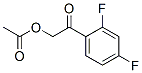 2-乙酰氧基-2,4-二氟苯乙酮结构式_122263-03-0结构式