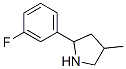 (9CI)-2-(3-氟苯基)-4-甲基-吡咯烷结构式_603068-44-6结构式