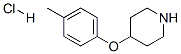 4-对甲苯氧基-哌啶盐酸盐结构式_65367-97-7结构式