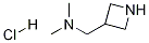 1-(氮杂啶-3-基)-N,N-二甲基甲胺盐酸盐结构式_741287-55-8结构式