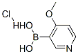 (4-甲氧基-3-吡啶基)-硼酸盐酸盐结构式_874959-97-4结构式