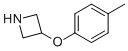 3-(4-甲基苯氧基)-氮杂丁烷结构式_954220-73-6结构式