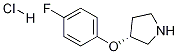 (R)-3-(4-氟苯氧基)吡咯烷盐酸盐结构式_1314419-67-4结构式