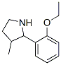 (9CI)-2-(2-乙氧基苯基)-3-甲基-吡咯烷结构式_525539-02-0结构式