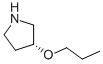 (R)-3-丙氧基-吡咯烷结构式_849924-75-0结构式